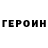 ГЕРОИН афганец TheUnseenDragon