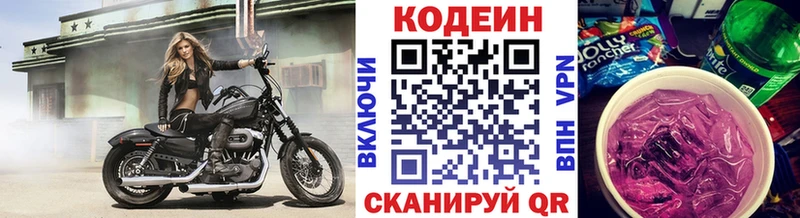 Кодеиновый сироп Lean напиток Lean (лин)  Купить где  Кудымкар 