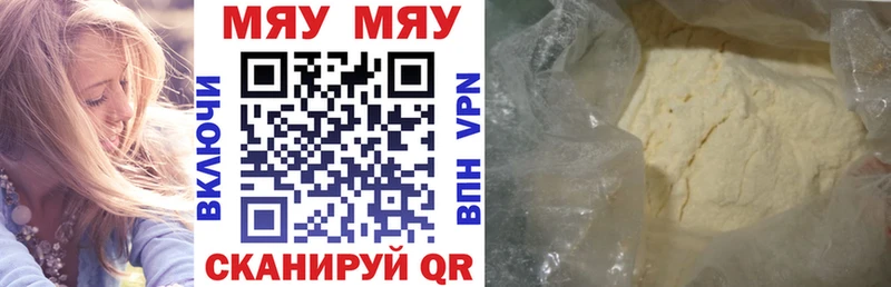 Купить  Кудымкар  Мефедрон мука 
