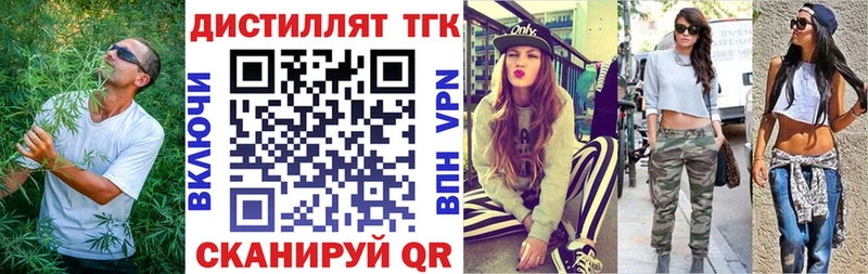 Купить  Кудымкар  Дистиллят ТГК вейп 